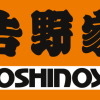 吉野家、株主優待2017年2月分到着！廃止や改悪、実際の利回りは？